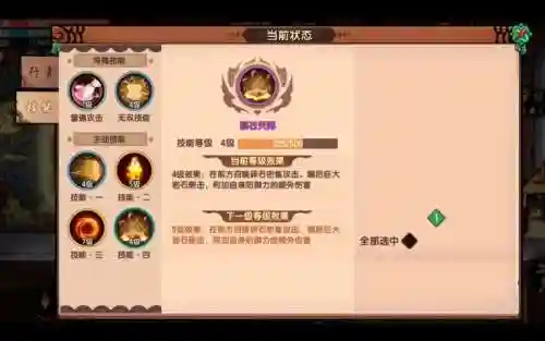 黄天化加攻击技能到底几个插图
