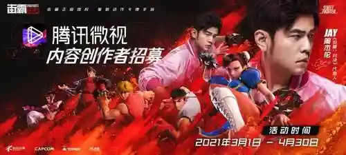 周杰伦街霸对决阵容搭配插图