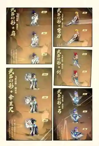 梦幻手游武器水清诀要多少sp插图