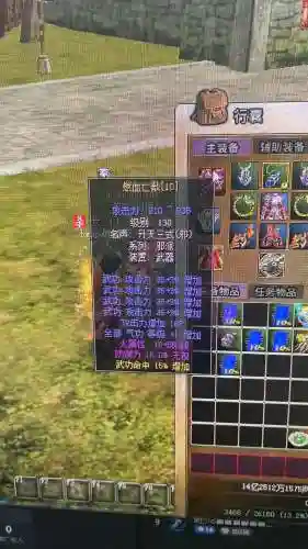 热血江湖剑20级武器吗插图1