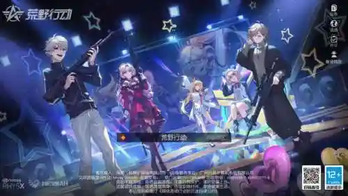 荒野行动阵容搭配插图1
