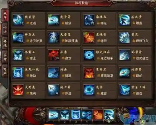 镇魔曲pc刺客技能搭配插图