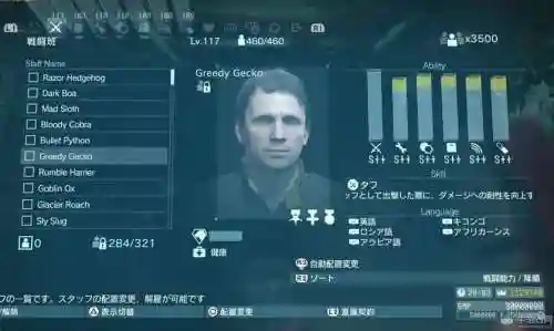 合金装备5熊位置插图