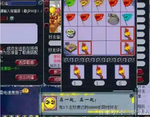 梦幻西游好友度有什么影响插图