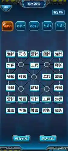 军旗阵容破解