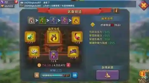 王国纪元60装备推荐插图