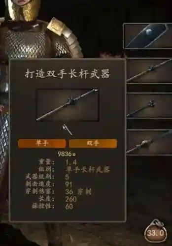 骑马与砍杀NPC最好装备插图1
