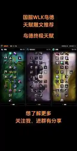 鸟德挑战打断技能插图