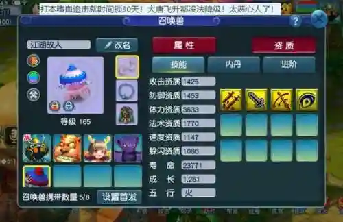 梦幻西游2大法哪个好插图