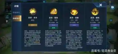 张良技能怎么玩