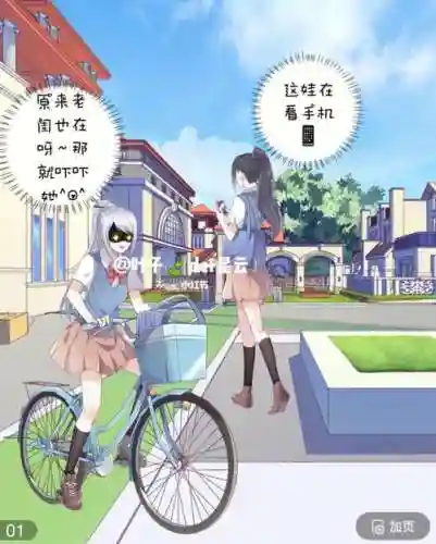我的校园生活0.21攻略插图1