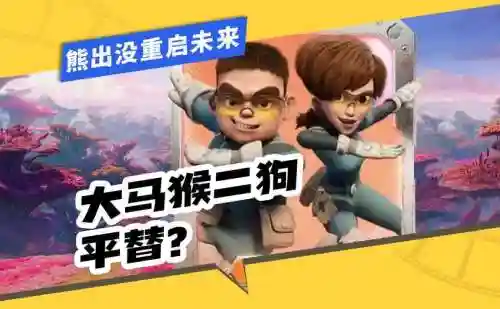 狗出没阵容_1插图