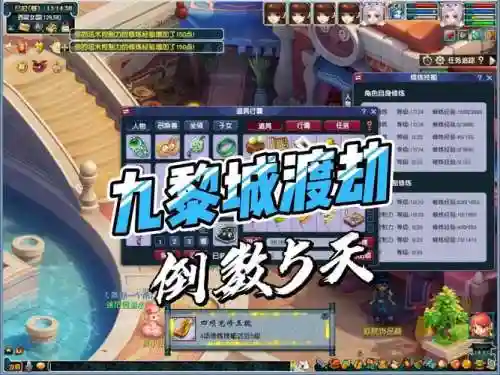 梦幻西游渡劫多久插图1