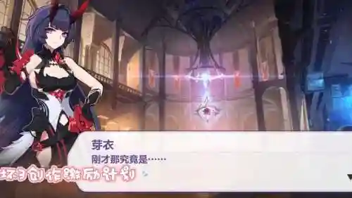崩坏三影舞毕业装备插图1