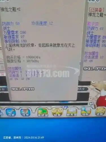 希望ol商店武器插图