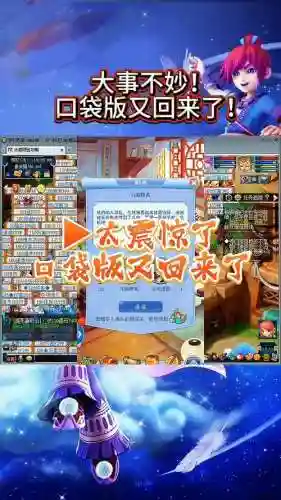 梦幻西游口袋版动不了了_1插图