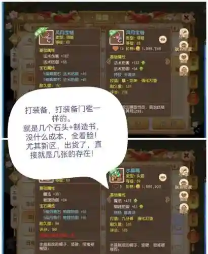梦幻西游口袋赚钱攻略插图