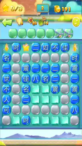 成语消消95关攻略插图