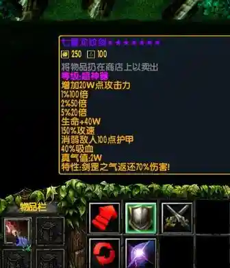 净天之命1.77最后装备