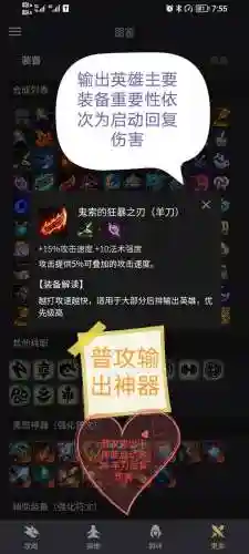 羊刀武器带什么天赋_1插图