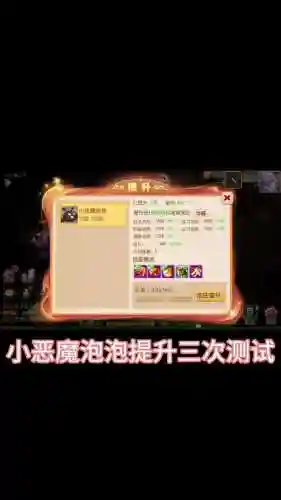 梦幻西游黑色泡泡价格插图