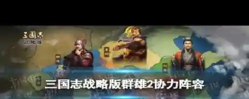 袁绍最怕阵容