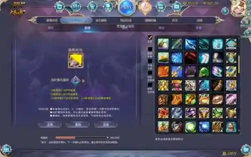 300英雄装备技能升级快插图