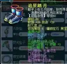 梦幻西游追云踏月插图