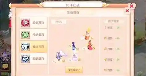 方寸助战搭配阵容插图1
