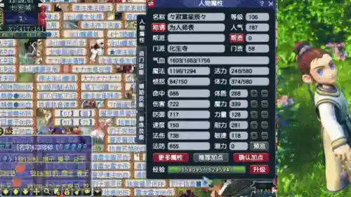 梦幻西游原来的号怎么找回来插图
