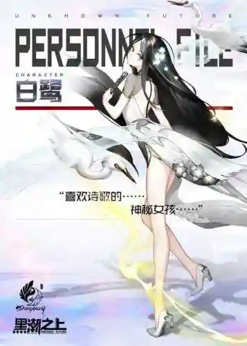 黑潮之上白露阵容搭配插图1