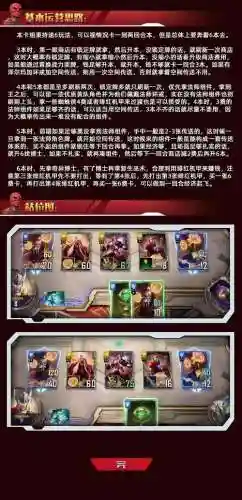 奇异博士卡组搭配阵容插图