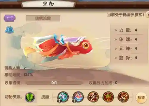 寻仙宠物技能不好插图1