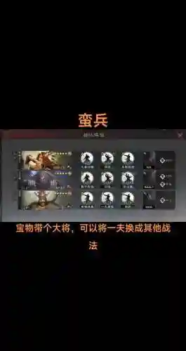 乱世涿鹿阵容搭配