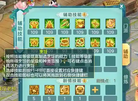 神武遗忘辅助技能吗插图