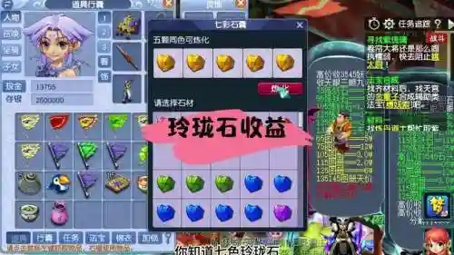 梦幻西游玲珑石小虾插图