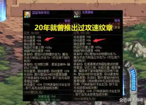 dnf快键栏装备能量怎么加插图1