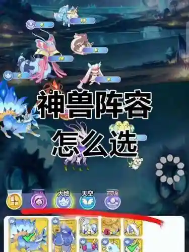 山海经灵龙魔狮阵容搭配