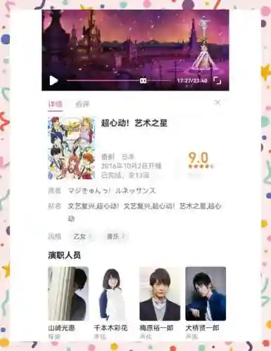 声优阵容来了_1插图