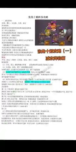 吞噬无界张角阵容搭配