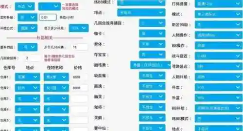 2018梦幻西游脚本插图