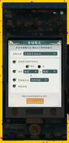 打山越阵容_1插图