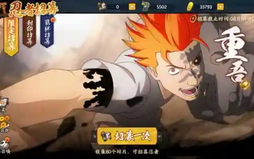 手游火影忍者ol重吾技能插图1