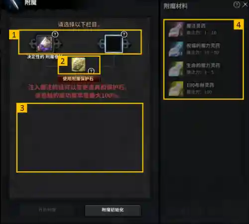 洛奇英雄传90级装备找谁制作插图1