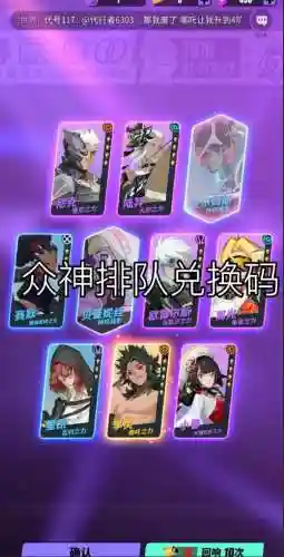 神界阵容搭配插图