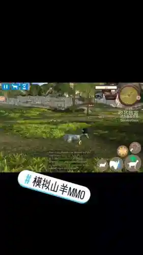 模拟山羊mmo攻略合成插图
