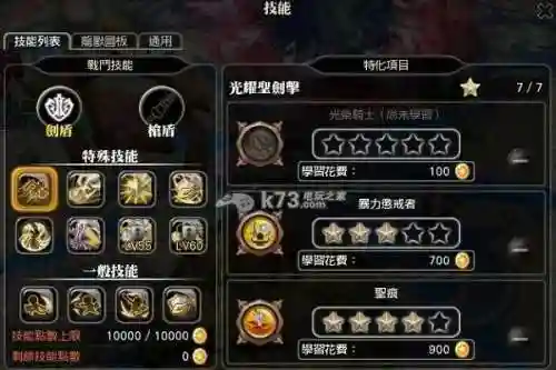90圣骑技能点插图1