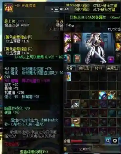 武器强化改版灵魂猎者插图