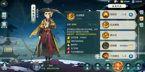 指尖江湖少林技能攻略插图