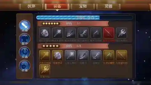 大主宰手游最好的装备搭配插图1